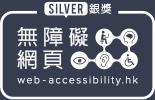 遵守2A級無障礙圖示